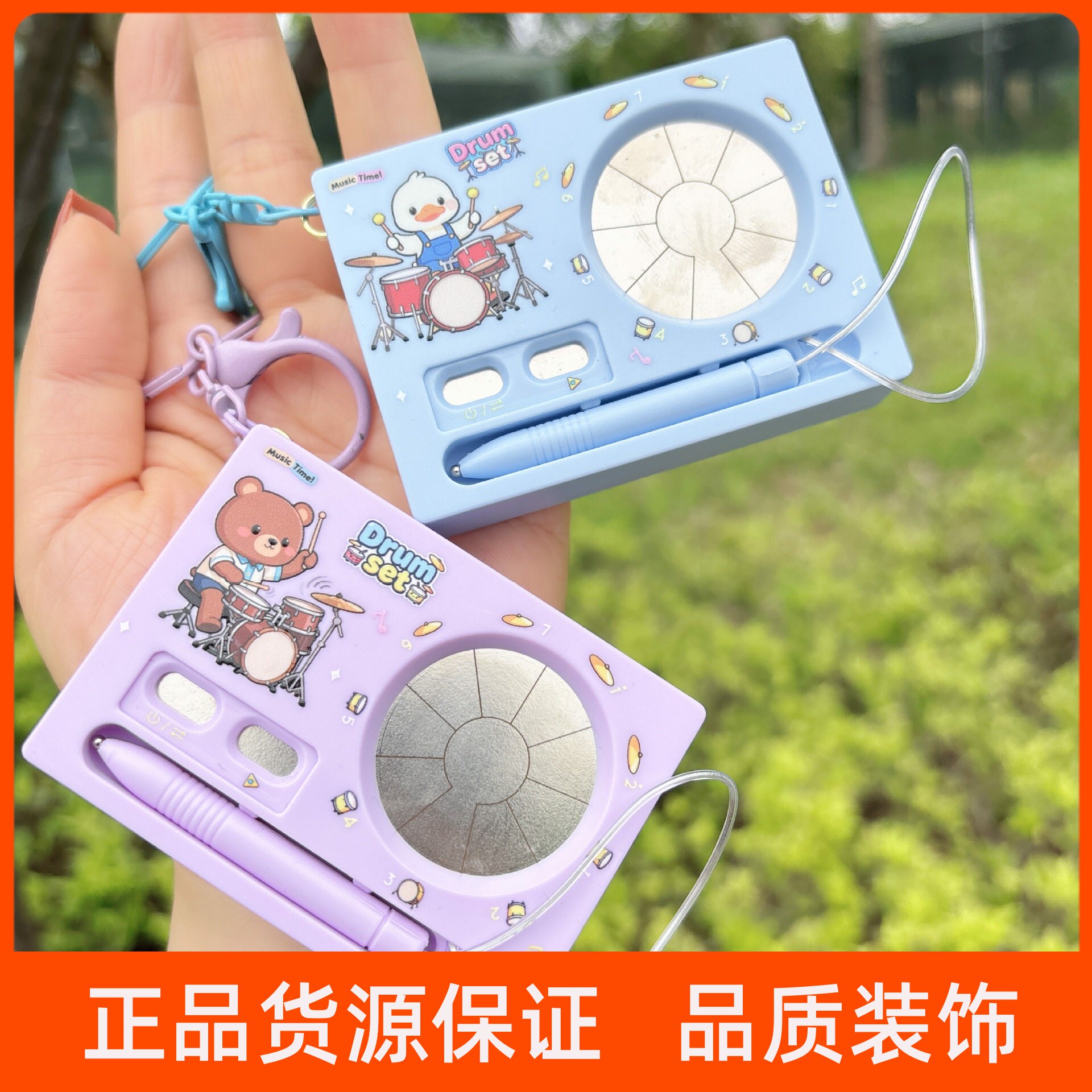 创意录音电子架子鼓钥匙扣潮酷音乐玩具学生背包挂件抓机礼品