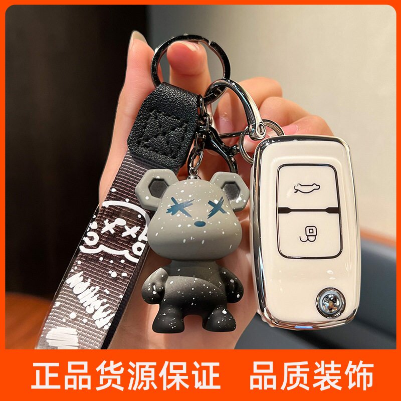 奇瑞汽车钥匙套风云2E5A1A3A5瑞虎开瑞K50江淮汽车遥控锁匙包壳扣