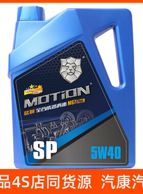 新款 猛狮 MS7 PLUS全合成 C3 SP -40 5W-30 4L ms7机油