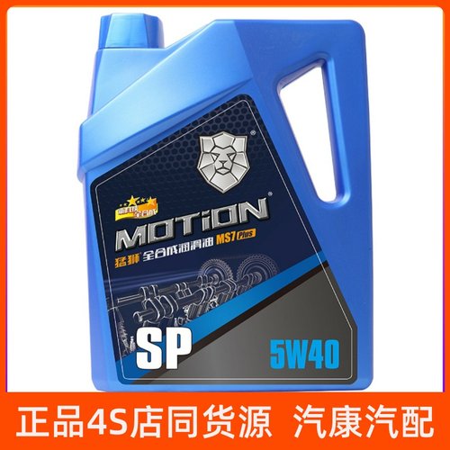 新款猛狮MS7汽车全合成机油 C3 SP 5W-40 5W-30 4L ms7柴油车机油