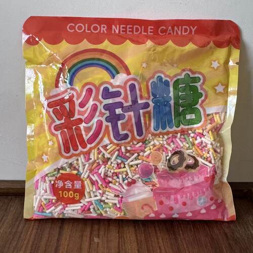 【严选】彩糖针糖针彩针巧克力食用彩色朱古力七彩糖葫芦蛋糕冰淇