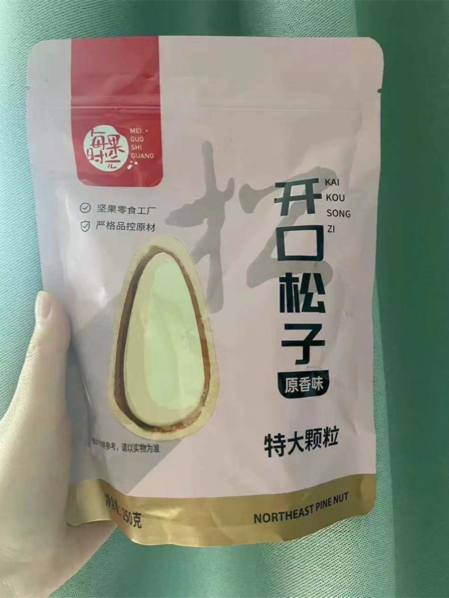 每果松时光2023新货开口东北松子图片