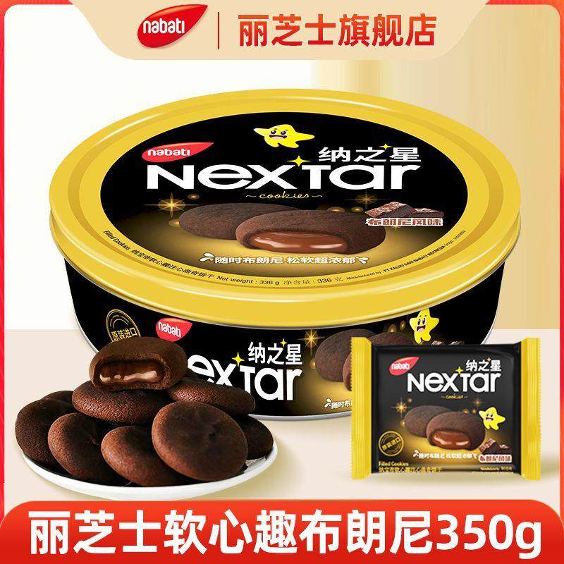 -印尼进口丽芝士纳宝帝软心350g罐装曲奇饼干布朗尼软心趣纳之星