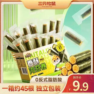 /三只松鼠香酥海苔卷肉松味约180g*1盒45根休闲零食海苔