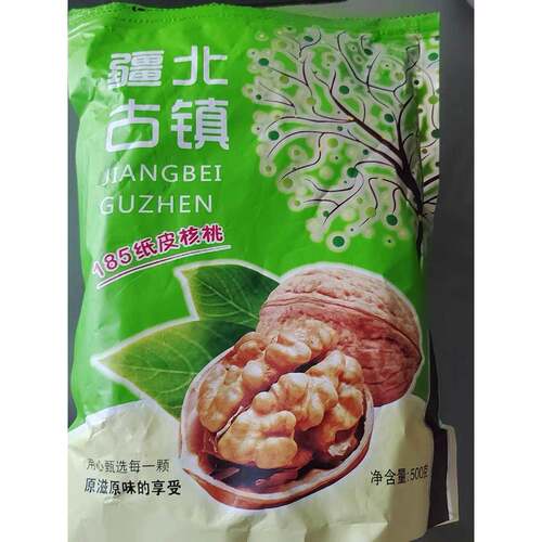 【疆北古镇】新疆纸皮核桃2024新货核桃仁185薄皮孕妇专