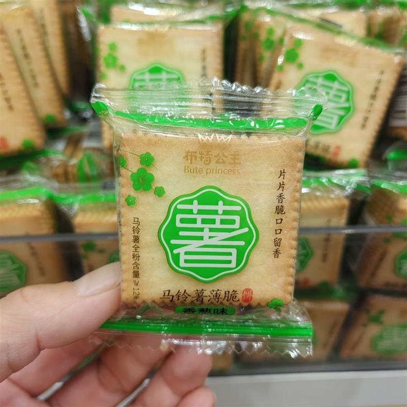 -布特公主马铃薯薄脆饼干香葱味散称小包装解馋小点心休闲零食