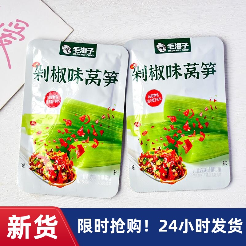 毛海子莴笋剁椒味莴笋小包下饭菜咸菜泡菜酱腌菜休闲零食即食小吃