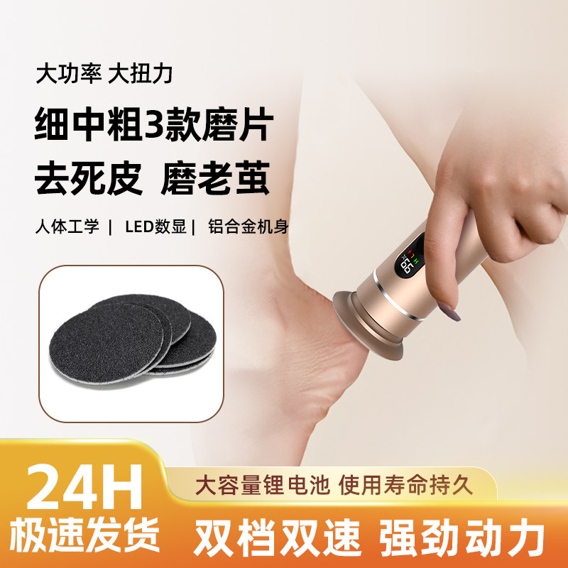 须扬全自动电动修脚器除老茧强力削脚器磨脚底死皮去脚上死皮神器