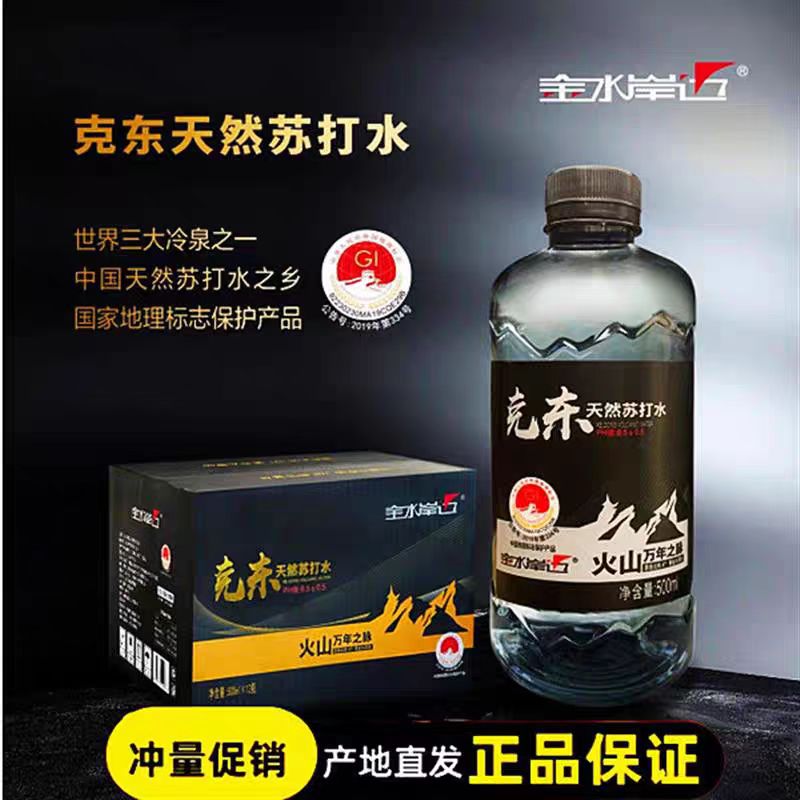 金水岸邊克東天然堿性蘇打水60瓶