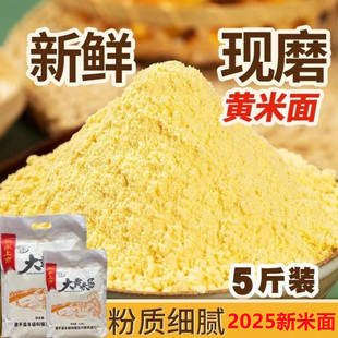 晟阗大黄米面水磨纯2024新粘正宗辽宁朝阳东北大黄米面