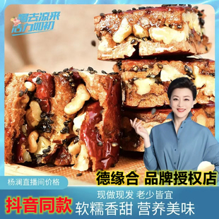 德缘合枣仁派德源合山楂原味旗舰店三蒸三晒新疆枣夹核桃抖音同款