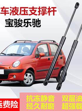 宝骏乐驰尾门后备箱液压杆支伸缩杆后尾门气动杆气弹簧顶杆支架枝