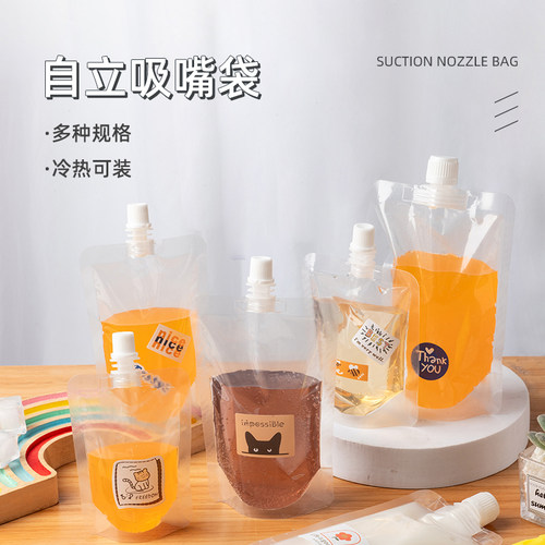 食品级加厚吸嘴袋耐高低温