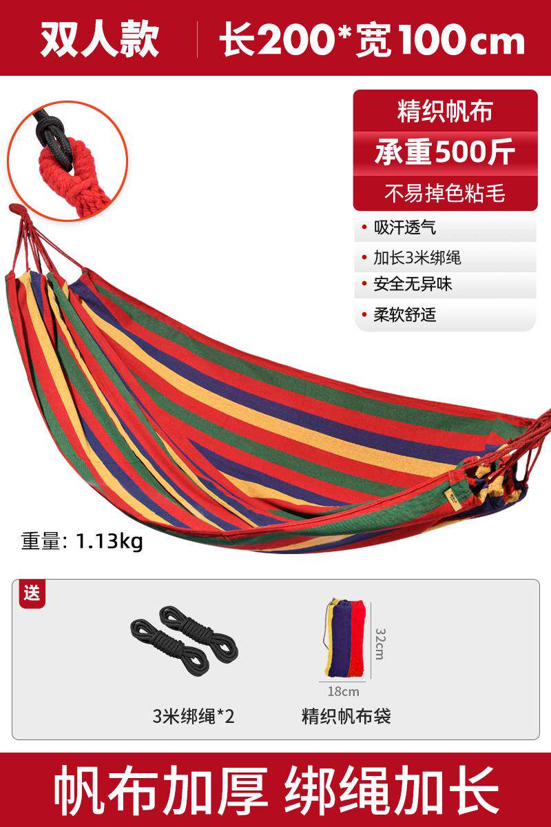 吊床户外荡秋千双人防侧翻吊椅宿舍寝室学生麻绳室内网床掉床神器