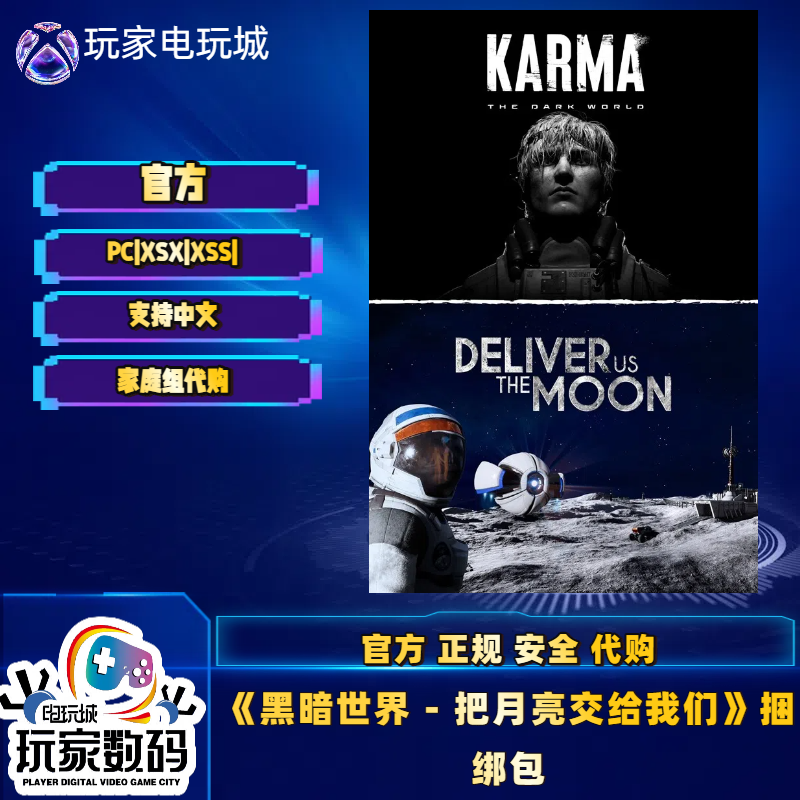 xbox游戏黑暗世界因与果XSXPC