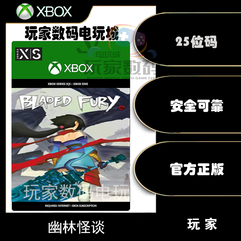 幽林怪谈xbox官方中文25位兑换码