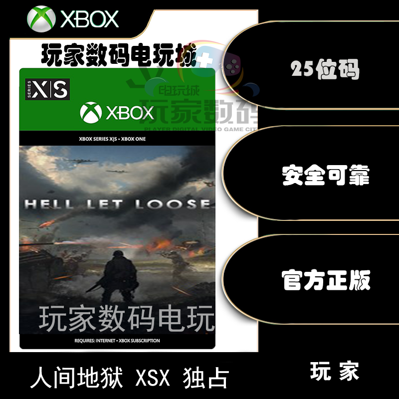 人间地狱 周年版 xbox xsx|s独占 微软官方中文 25位数字兑换码