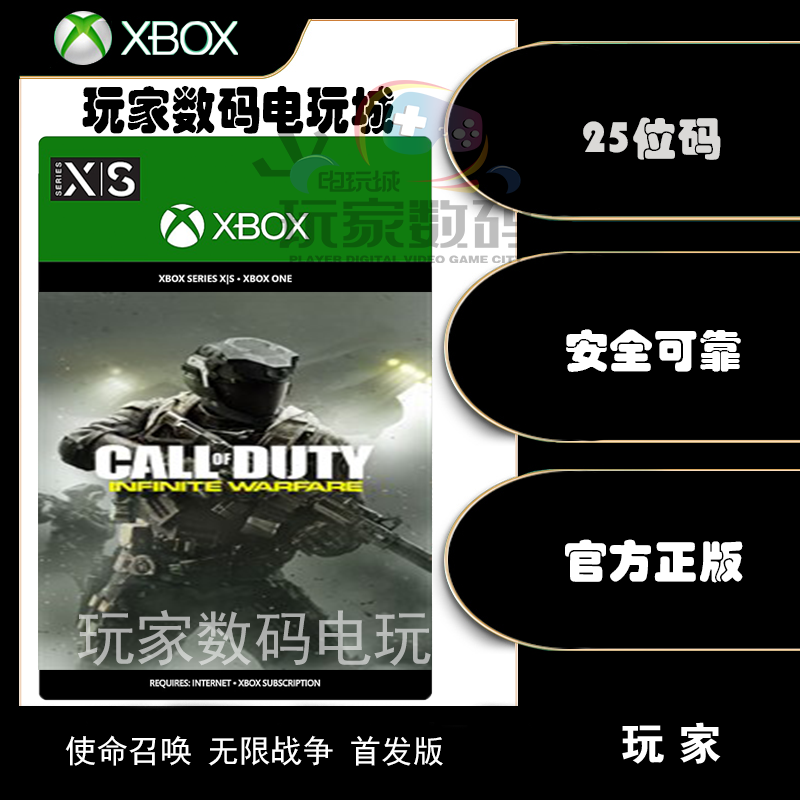 xboxcod13使命召唤上号代购