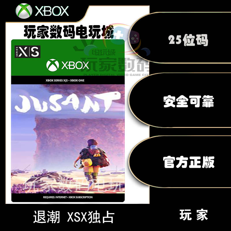 退潮xbox|pcwin10官方中文兑换码