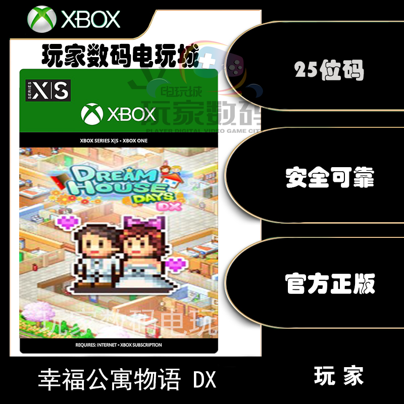 幸福公寓物语xbox|pcwin10兑换码