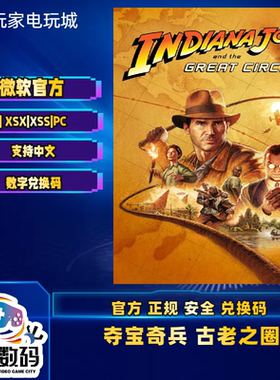 夺宝奇兵古老之圈升级包xbox series XS PC PGP 官方 中文 兑换码