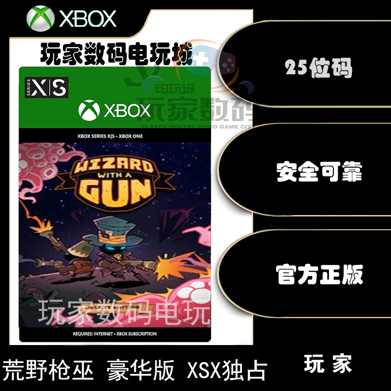 荒野枪巫xbox官方中文正品代购