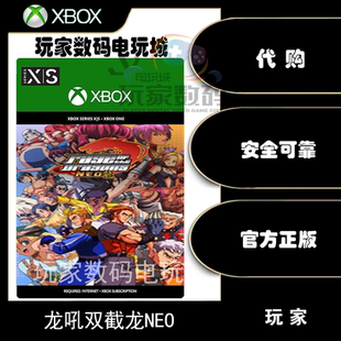 series 代购 xbox 正品 one 官方 龙吼双截龙NEO