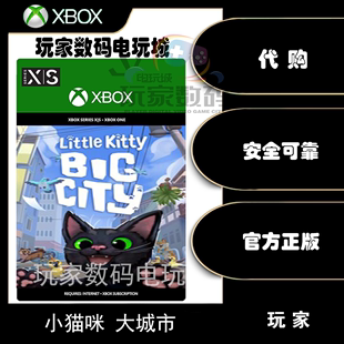 series win10 one 小猫咪 官方 xbox 大城市 代购 正品