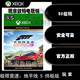 Win10 XBOX 11激活码 极限竞速地平线5兑换码 Horizon5兑换码 Forza