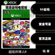 25位 one 数字兑换码 超级炸弹人R xbox xsx 微软xbox 官方中文