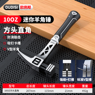 羊角锤木工专用钉锤多功能锤子榔头铁锤工具家用起钉锤防滑安装