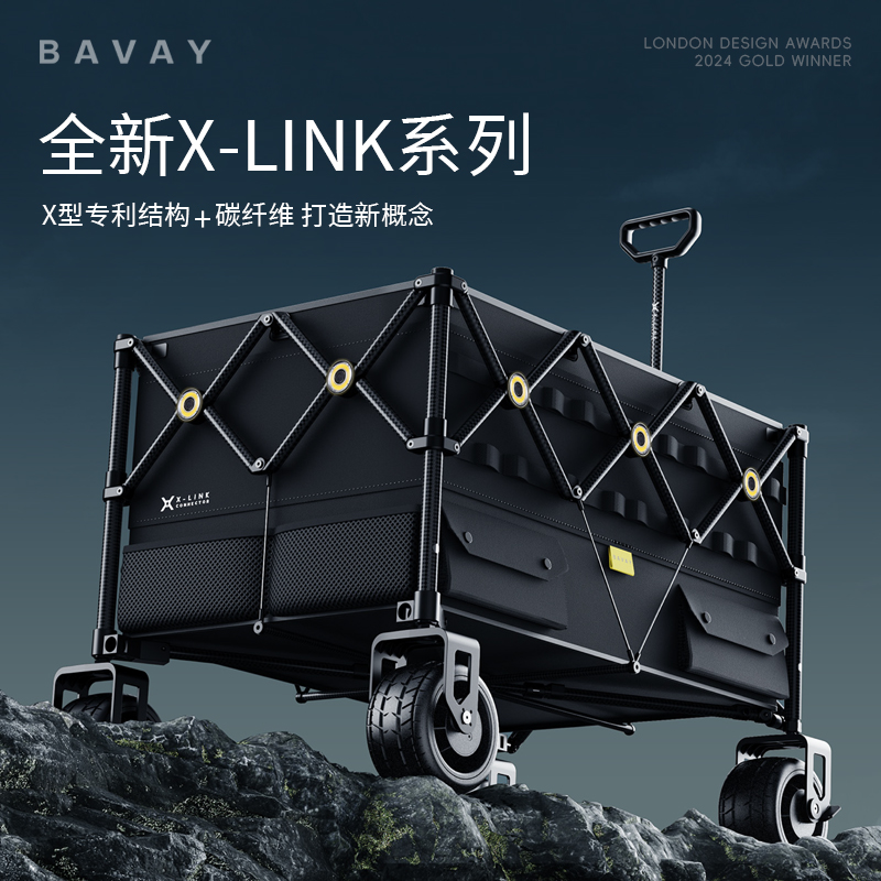 北欢全新XLINK碳纤维露营车