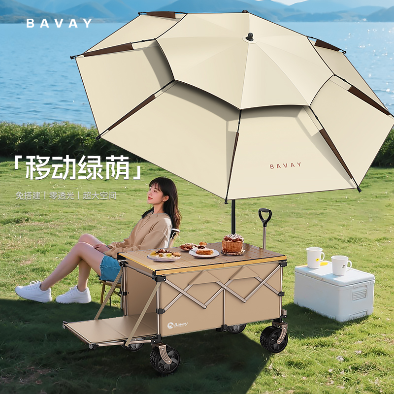 bavay北欢露营车天幕便携式遮阳雨伞遮阳棚野餐摆摊可折叠钓鱼伞