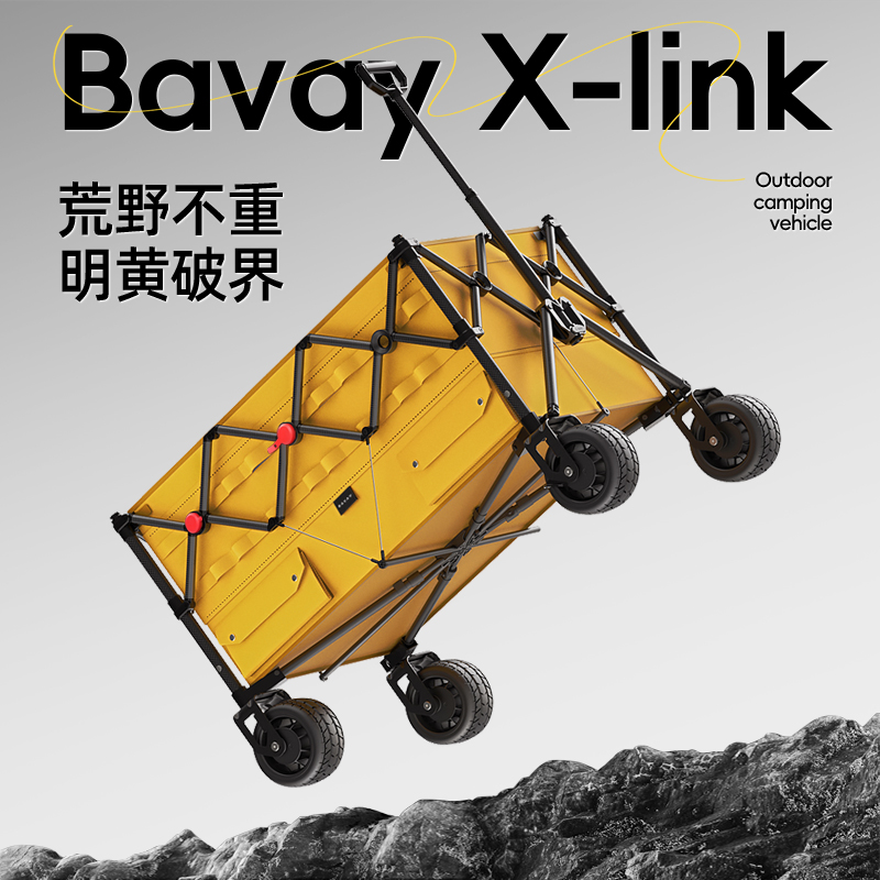 北欢碳纤维露营车户外折叠手推车
