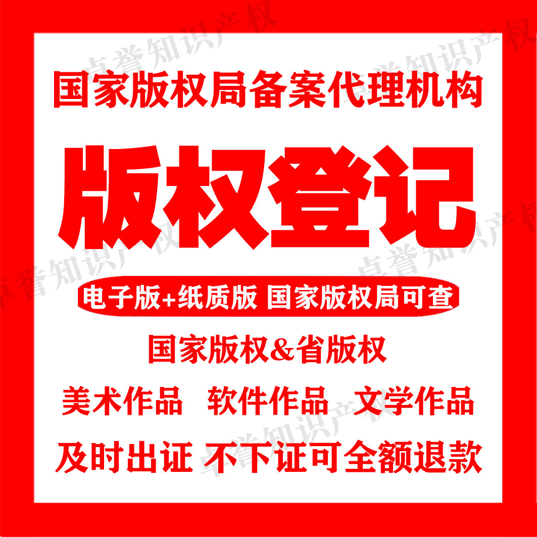 胜辉加急软著申请国家地方全球版权软件著作权测试报告软著服务