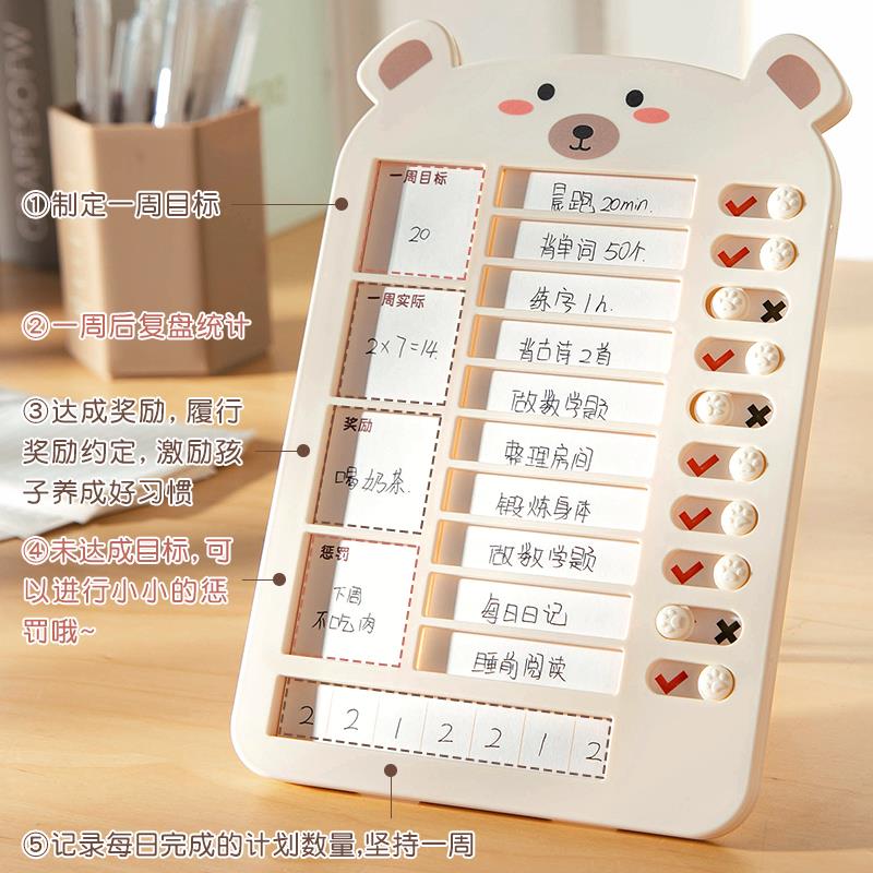 自律打卡器小学生打卡表时间管理器打卡本计划表奖励孩子的积分卡