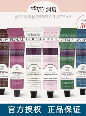 法国润培roppy护手霜润倍润陪roopy六月蔷薇女品牌正品春季不油腻