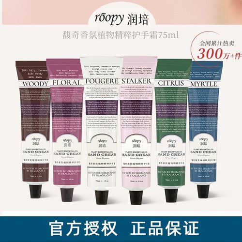法国润培roppy护手霜润倍润陪roopy六月蔷薇女品牌正品春季不油腻