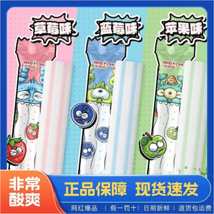 维思奇有只怪兽酸条舌头草莓棉花糖学生糖果水果味酸甜解馋小零食