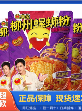 臭宝螺蛳粉大腐竹330g柳州爆爆浓汤方便速食广西特产夜宵爆辣米线
