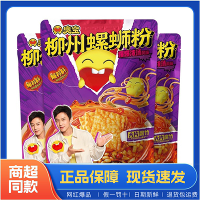 臭宝螺蛳粉大腐竹330g柳州爆爆浓汤方便速食广西特产夜宵爆辣米线