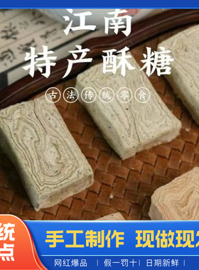 妙味房衢州特产黄豆黑豆酥糖糕点非遗老式手工怀旧零食老人小孩