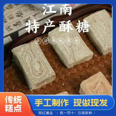 妙味房衢州特产黄豆黑豆酥糖糕点非遗老式手工怀旧零食老人小孩
