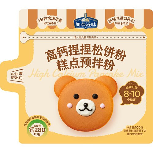 加点滋味 高钙捏捏松饼粉100g 预拌粉华夫饼添加进口乳粉快速早餐