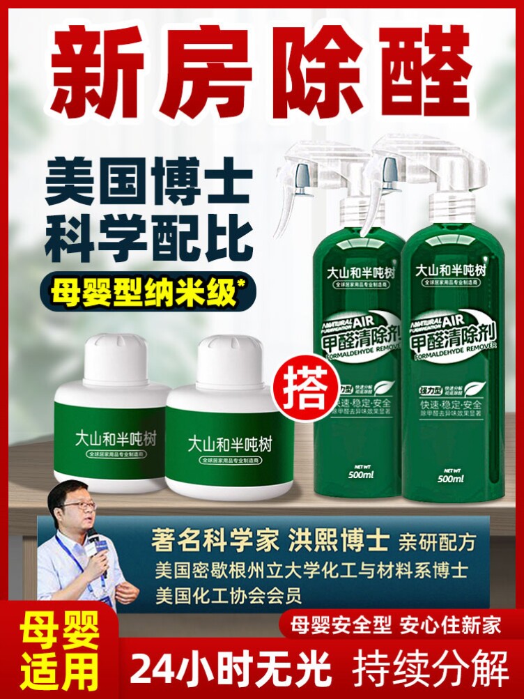 光触媒甲醛清除剂家用喷雾剂去除甲醛新房家具异味强力型果冻套装