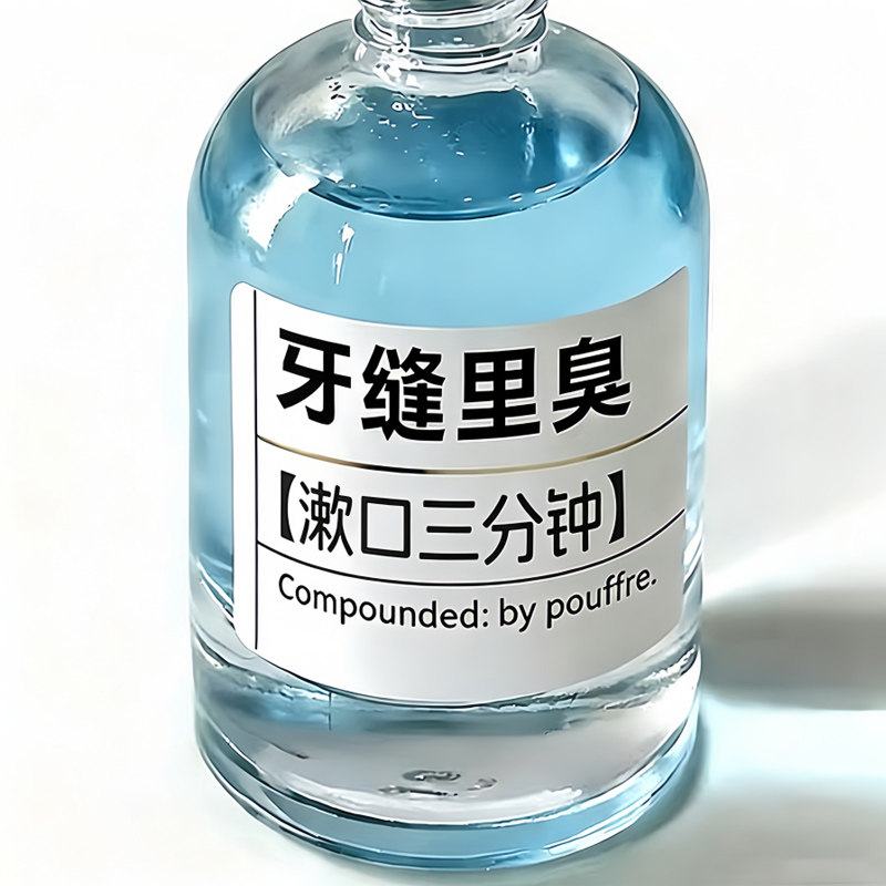 【山姆爆款】牙石溶解漱