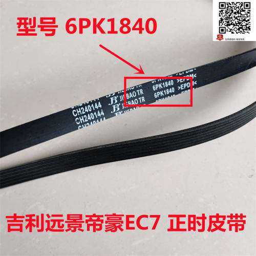 适用于吉利远景帝豪EC7新