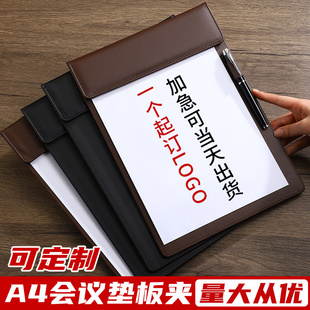 会议夹垫板黑色皮革a4文件夹板会议记录板夹商务办公签名本磁性文件夹子酒店书写签字板写字板便签夹定制logo