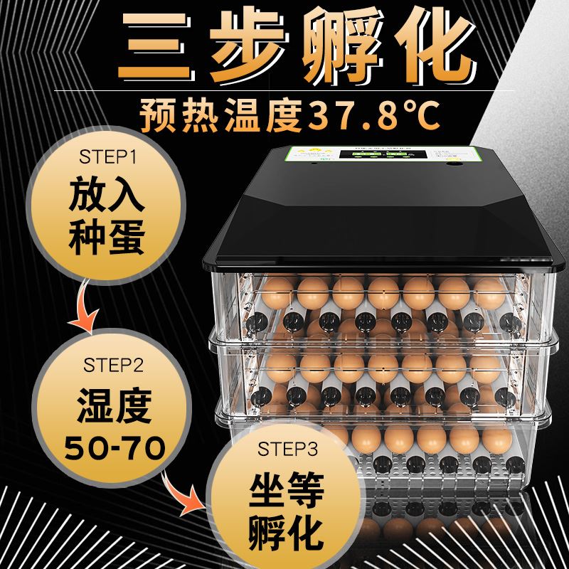 孵小鸡的孵化器孵化机器小型家用型全自动智能孵蛋器鸡鸭鹅孵化箱-封面