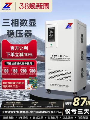 征西稳压器380v三相sbw大功率工业10稳压电源15/20/30/50/60KW100